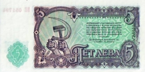 Banknote from Bulgaria