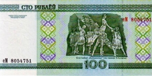 100 Rublei Banknote