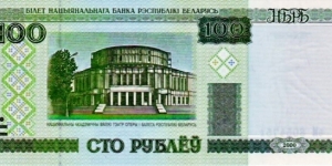 Banknote from Belarus