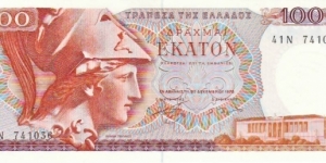 100 Drahmai Banknote