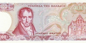 Banknote from Greece