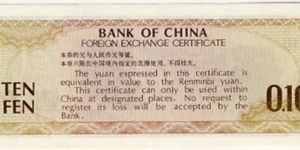 Banknote from China