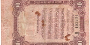 Banknote from Russia