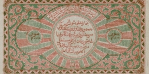 Banknote from Uzbekistan