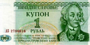 1 Rubli Banknote