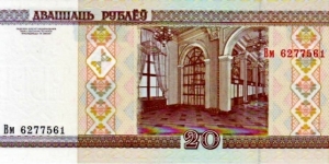 20 Rublei Banknote