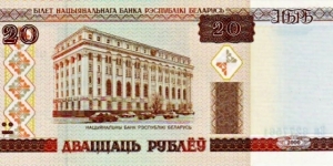 Banknote from Belarus