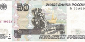 50 Rubles Banknote