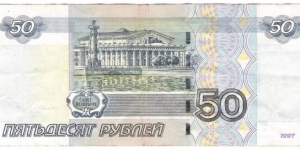 Banknote from Russia