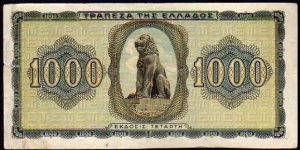 Banknote from Greece