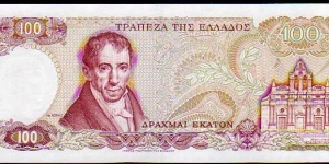 Banknote from Greece