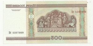 Banknote from Belarus