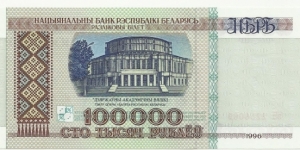 Belorussia 100000 Rublei 1996 Banknote