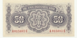 Banknote from China