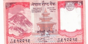 five Rupees Banknote