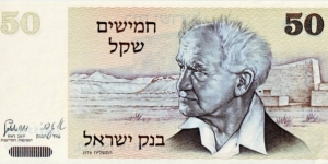 50 Sheqalim Banknote