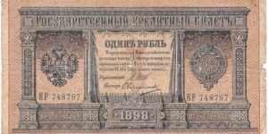 1 Ruble (Russian Empire/I.Shipov & Ovchinnikov signature printed between 1912-1917)  Banknote