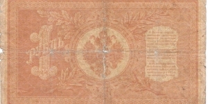 Banknote from Russia