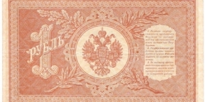 Banknote from Russia