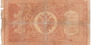 Banknote from Russia