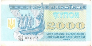 2000 karbovanets  Banknote