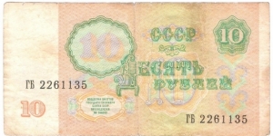 Banknote from Russia