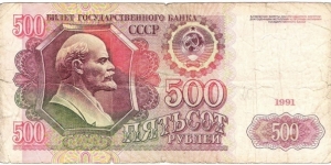 500 Rubles Banknote