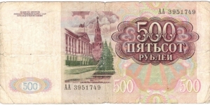 Banknote from Russia