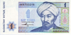  1 Tenge Banknote