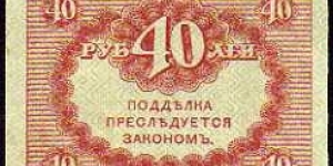 Banknote from Russia