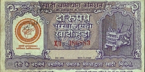 Banknote from India