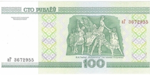 100 Rubles Banknote