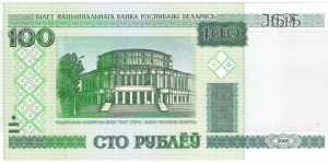 Banknote from Belarus