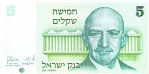 5 Sheqel Banknote