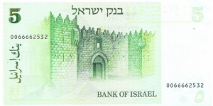 Banknote from Israel