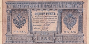 Russia P1d (1 ruble 1898 (1912-1917) Banknote