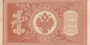 Banknote from Russia