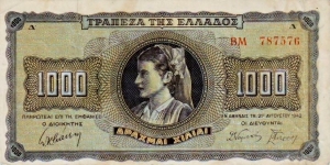 1000 Drahmai Banknote