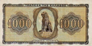 Banknote from Greece