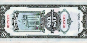 Banknote from China