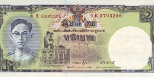  1 Baht Banknote