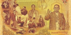 Banknote from Thailand