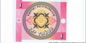 Banknote from Kyrgyzstan