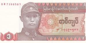 Myanmar (Burma) P67 (1 kyat ND 1990) Banknote