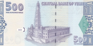 Banknote from Yemen