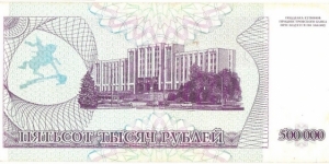 Banknote from Transdniestria