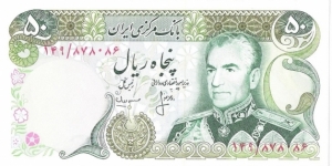 50 Rials Banknote