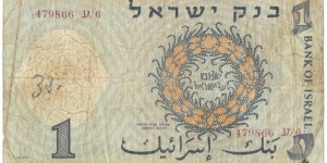 Banknote from Israel