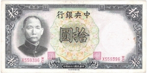 10 Yuan(1936) Banknote