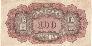 Banknote from China